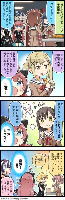 バンドリ を含むマンガ一覧 リツイート順 15ページ ツイコミ 仮 バンドリ を含むマンガ一覧 リツイート順 15ページ ツイコミ 仮