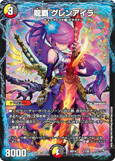 デイガドラグナー デッキ ☆デイガドラグナー デッキでお持ち頂きました！☆ – 浪漫遊 福井店