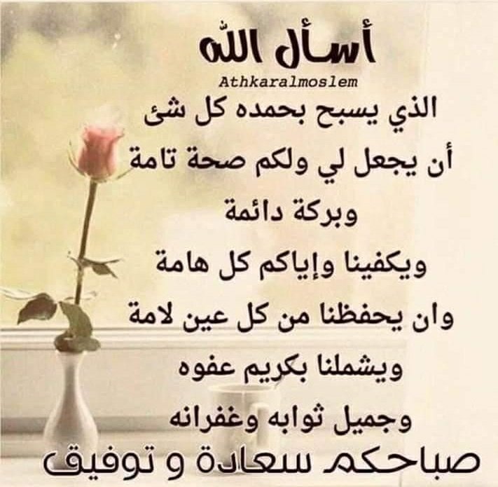 fhs010's tweet image. اللهم امين 
صباح الخيرات والمسرات