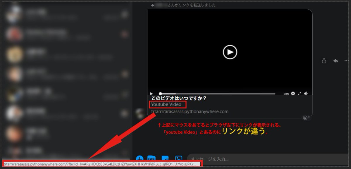 アカウントのっとり