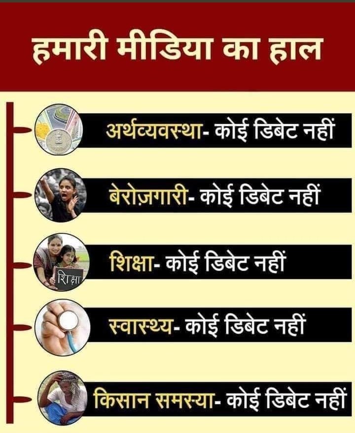 AmarYad07247730's tweet photo. #SSCDECLEARRESULT
#Bycottmedia
#bycottsscchairman
#SpeakUpForSSCRailwayStudents
#Mann_Ki_Nahi_Student_Ki_Baat
देश हुआ बेहाल बेरोजगारी का देख हाल।।
उन्होंने राजनीति का इतिहास बदला, हम लोग राजनीति का भूगोल बदल देंगे... !! https://t.co/hFQi8uOYl8