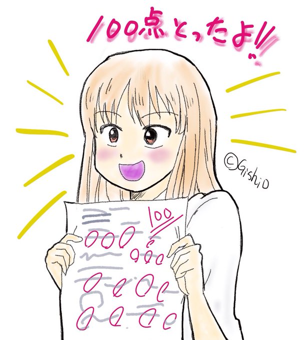 100点とったロリのtwitterイラスト検索結果