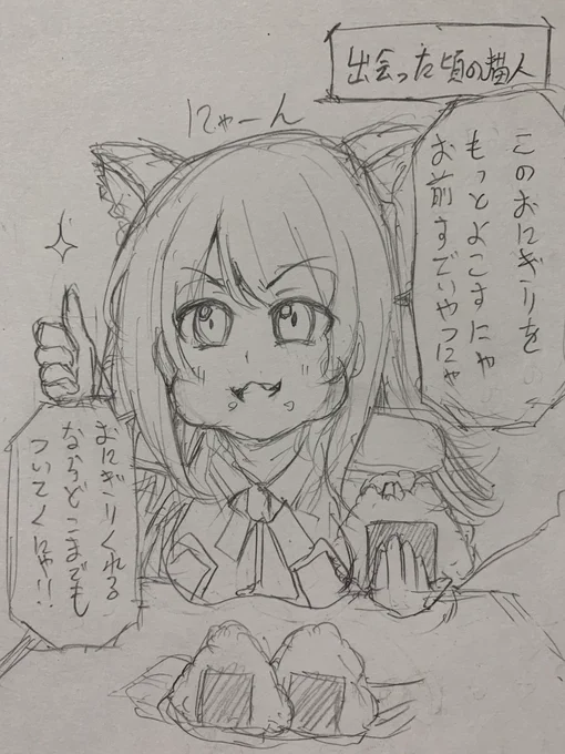 おにぎりばっか食ってたアホな子が大人になってました 