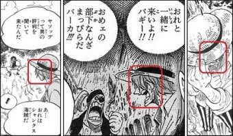 Log ワンピース考察 シャンクスが黒ひげに付けられた左目の三本傷 これはいつ 付けられたのかな 少なくとも25年前 ラフテル帰りのシャンクスには無かったから それ以降に黒ひげと戦ったんだよね そして 海賊旗のデザインから赤髪海賊団結成時には Log ワンピース考察 シャンクスが黒ひげに付けられた左目の三本傷 これはいつ 付けられたのかな 少なくとも25年前 ラフテル帰りのシャンクスには無かったから それ以降に黒ひげと戦ったんだよね そして 海賊旗のデザインから赤髪海賊団結成時には