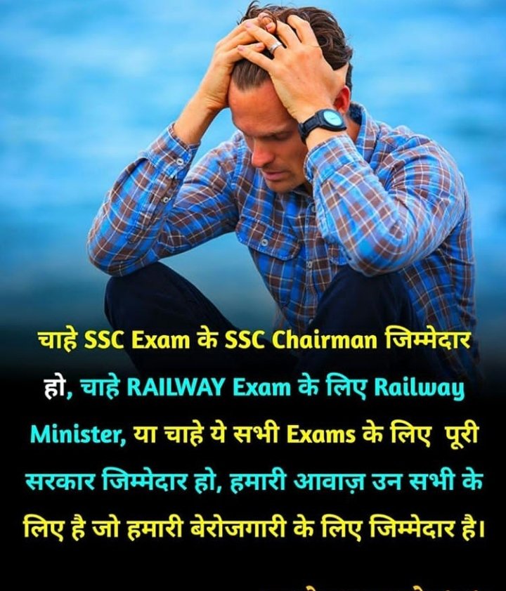 #SpeakUpForSSCRailwaysStudents 
5 सितंबर के 5 बजे 5 मिनट तक थाली और ताली बजा के वीडियो शेयर करने के लिए तैयार हैं आप..?

वीडियो हर एक सोशल मीडिया में जानी चाहिए, फेसबुक, ट्विटर, इंस्टाग्राम, etc etc. 

#छात्र_कर्फ्यू 

आप सभी भी अपने विचार शेयर करें 🙏