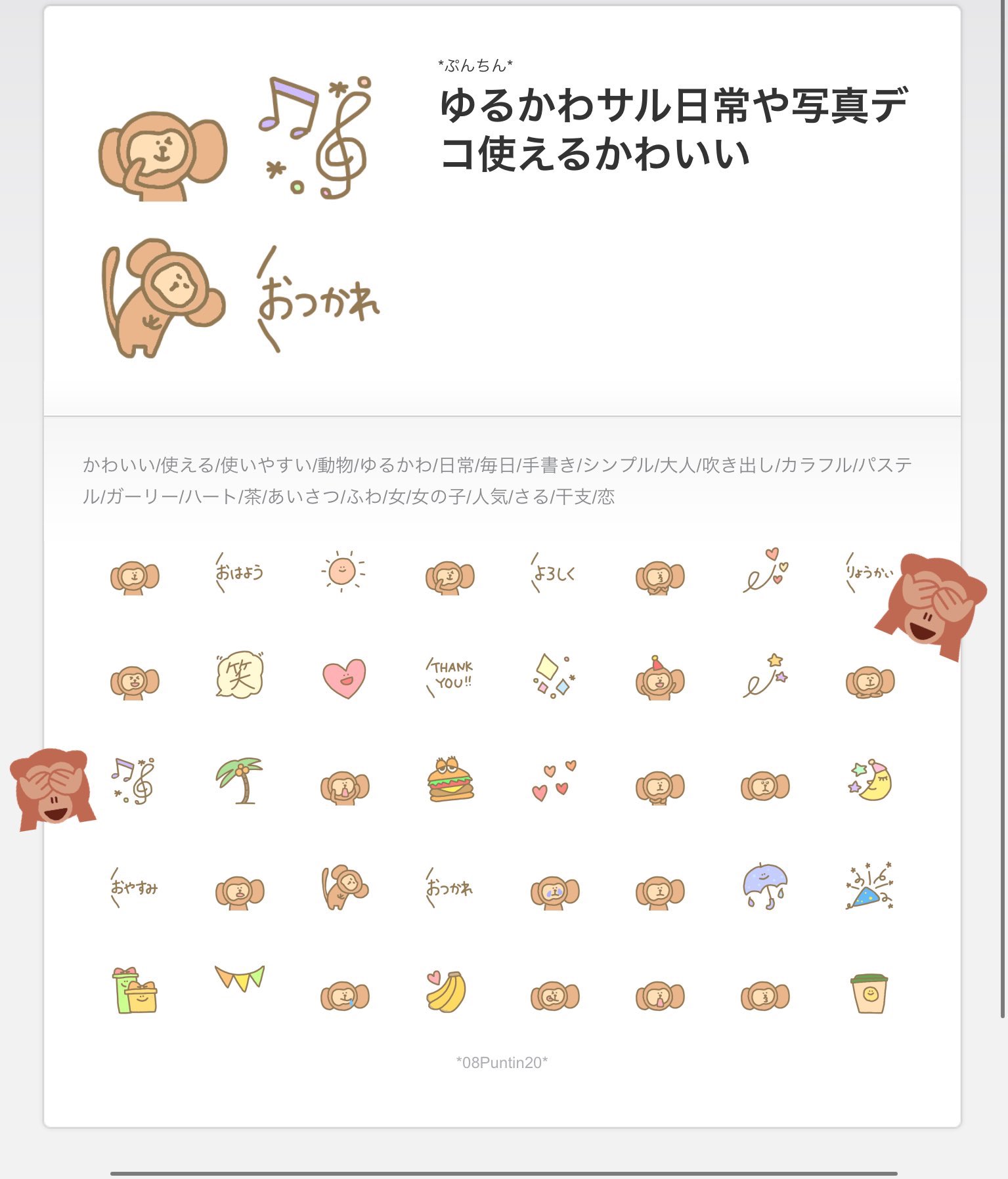 ぷんちん Lineスタンプ 絵文字 きせかえ販売中 新作 さる年の方からのリクエスト なかなか難しかったけど 喜んで頂けてなによりです T Co Jlnjdlhwfa その他の Line絵文字 T Co 0vkswc44vi Lineスタンプ