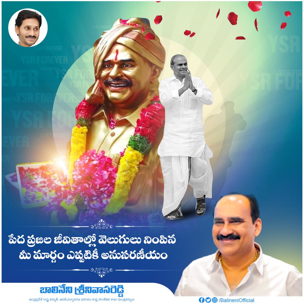 Balineni Srinivasa Reddy on Twitter: 