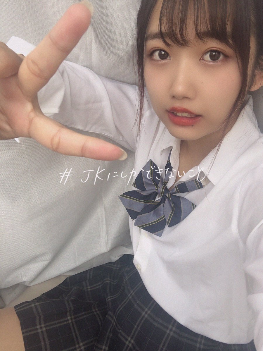 長谷川彩花 A Twitter 職業 Jk 永遠の18歳 Modecon Mixchannel Rtお願いします Rt希望 拡散希望 自撮り 自撮り界隈 Jk 永遠の18歳 1rt 30pt