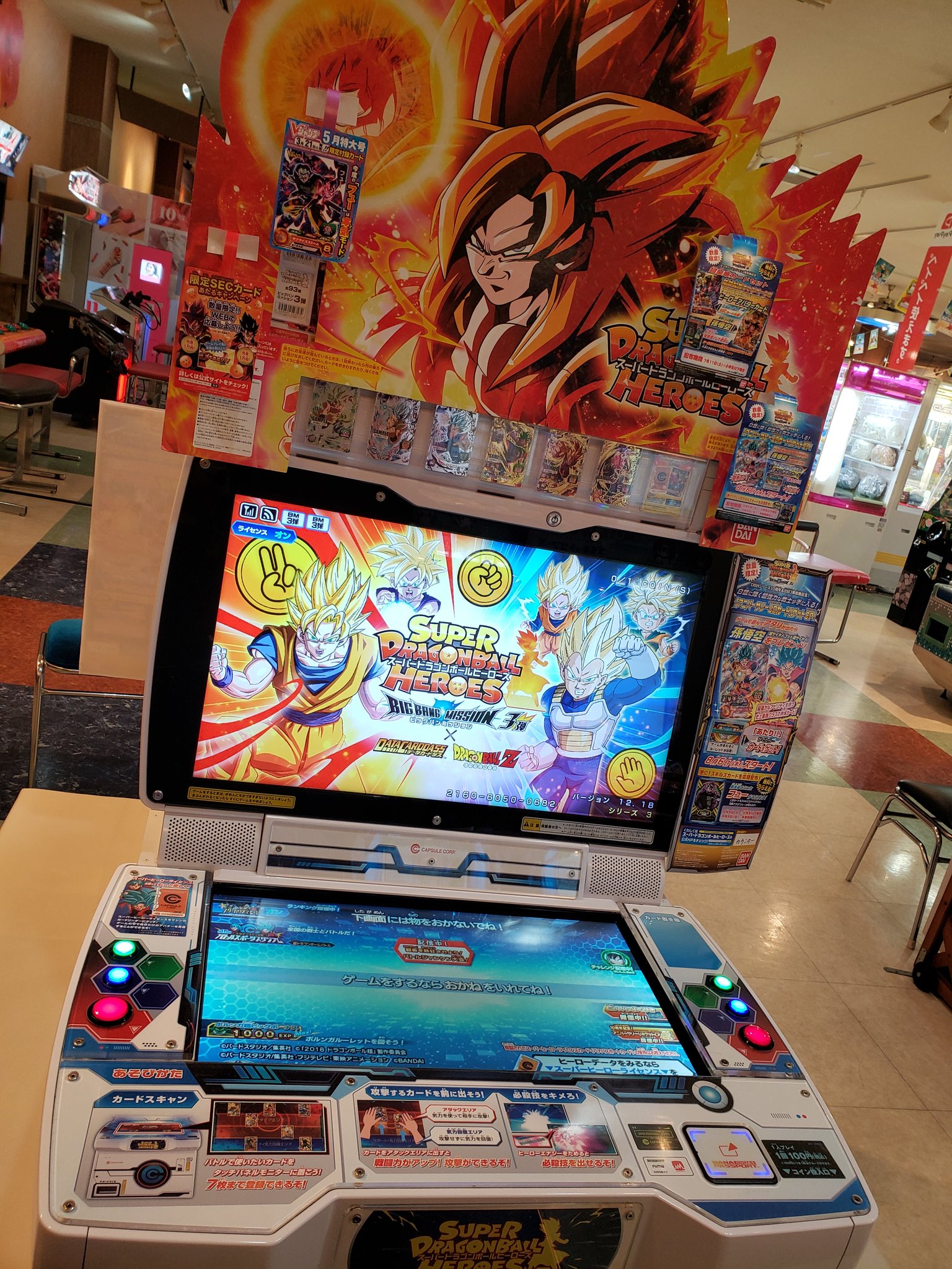 ゲームセンター・ゲームカード maron SEGA：SEGAゲームハード ぼくのゲームセンター