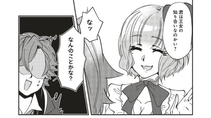 Kadokawa Webコミック課 弱小貴族の異世界奮闘記 うちの領地が大貴族に囲まれてて大変なんです 最新話更新です ミストの名推理にクリスは コミックウォーカー T Co Dl7hfw7n7t ニコニコ静画 T Co Hezrkm0jmy 異世界