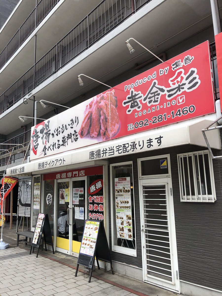 黄金彩