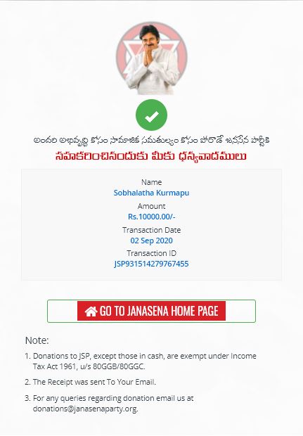 JSPWorks's tweet photo. Small contribution from my mother-in-law. The only contribution till date to any political party from her and the reason is trust, confidence and belief for our future

#HBDPawanKalyan https://t.co/azpu00Zvv9