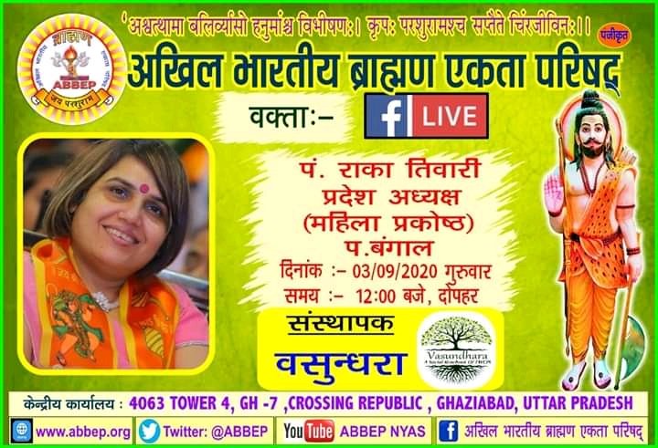 Archana Tiwari tweet media