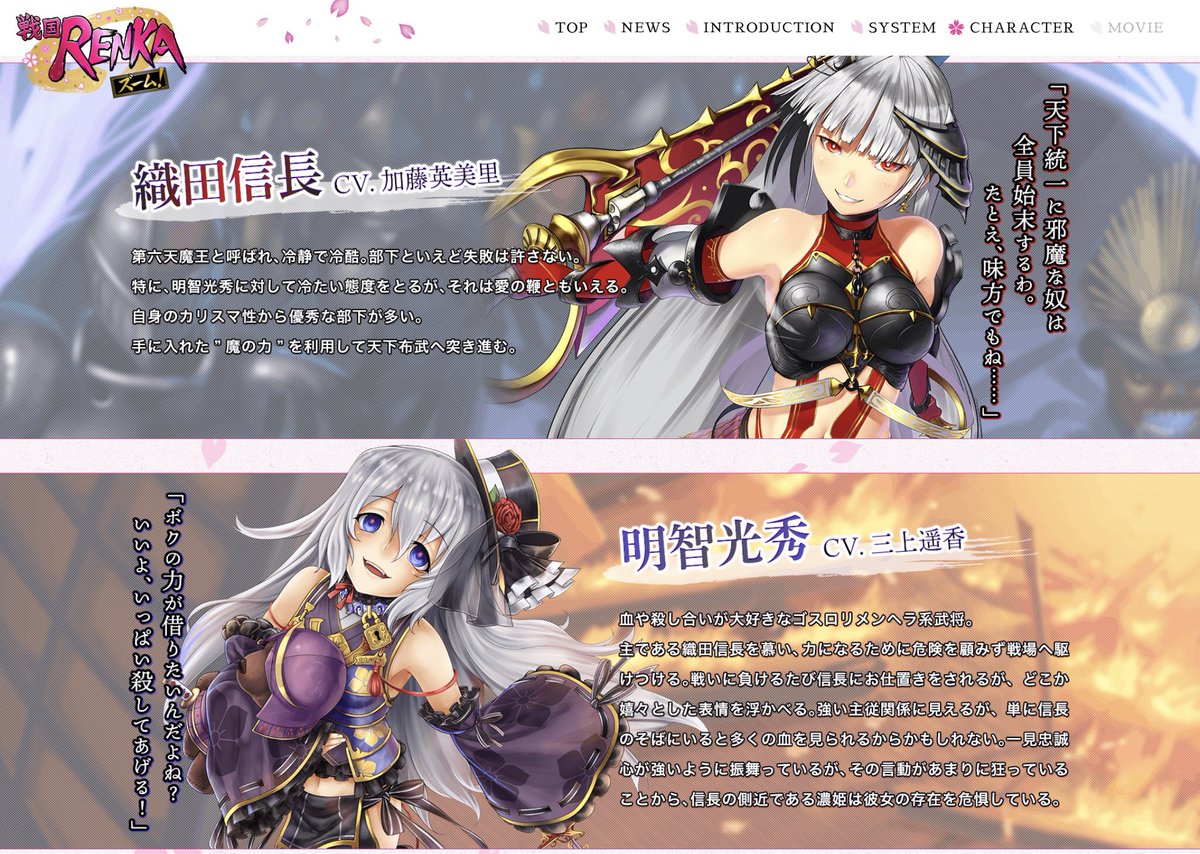 樺太労働局 戦国renkaズーム ですが 戦国アスカzero を元にしているとのことでキャラクター自体は既に信長名鑑掲載済みでしたね 失礼しました 旧作が完全な別タイトルに転生されると確認が難しいなあ
