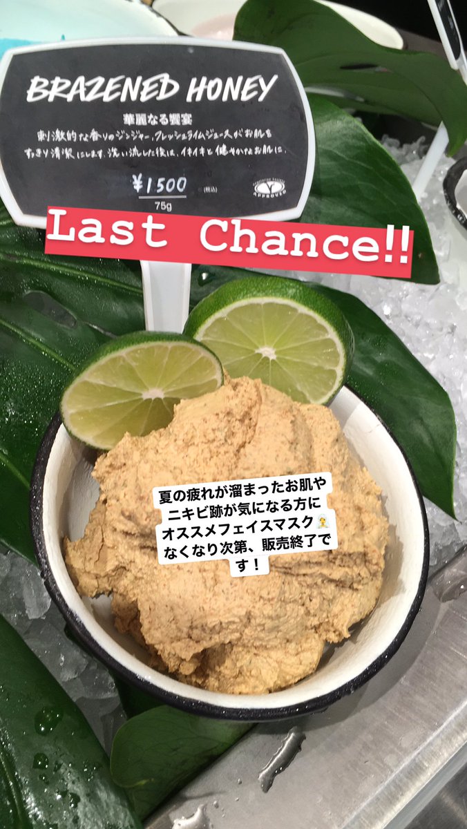 ラッシュららぽーとtokyo Bay店 Lushjp Baytokyo Twitter