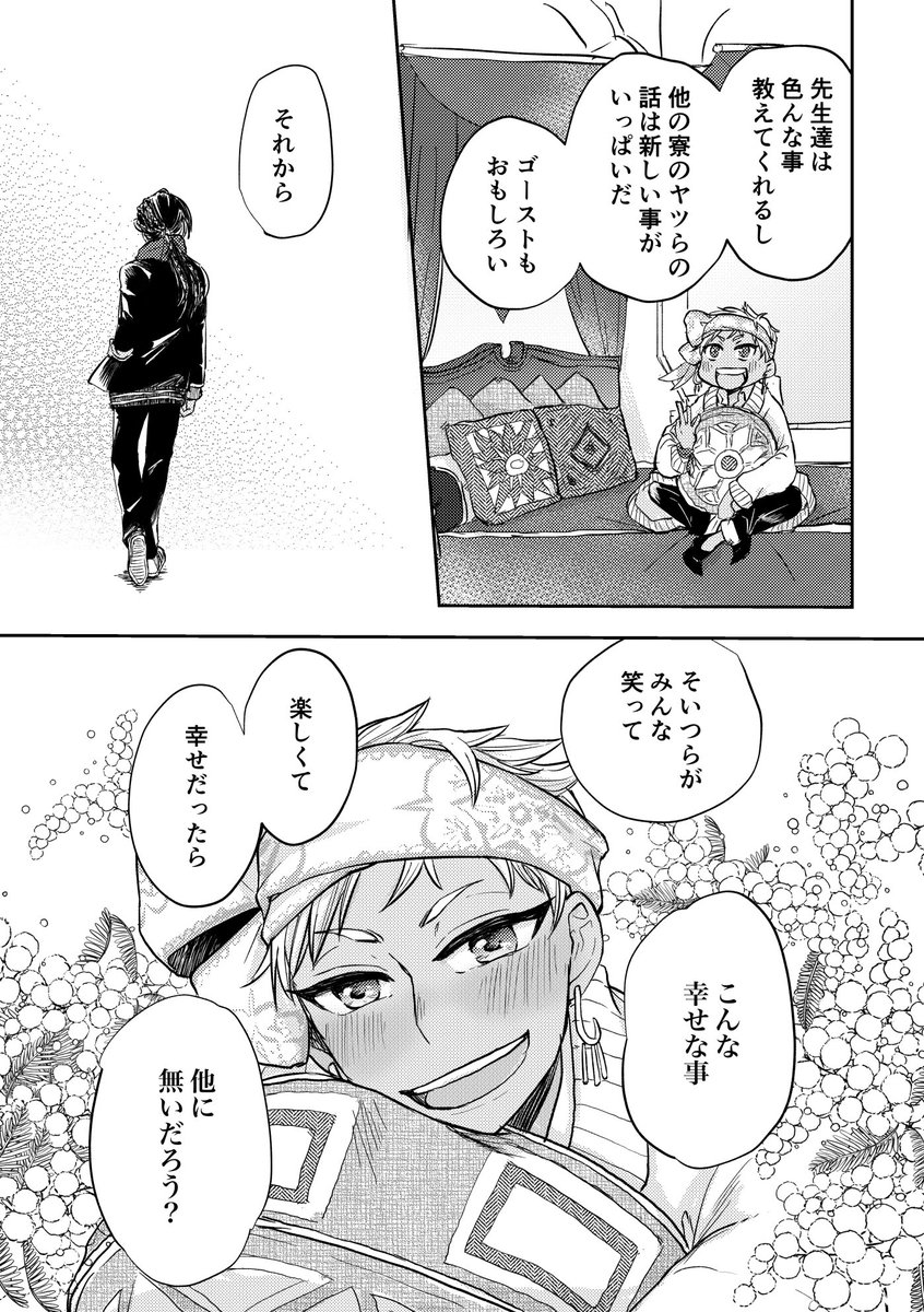 カリムの願いが叶いますように⸜(* ॑꒳ ॑*  )⸝⋆* 
