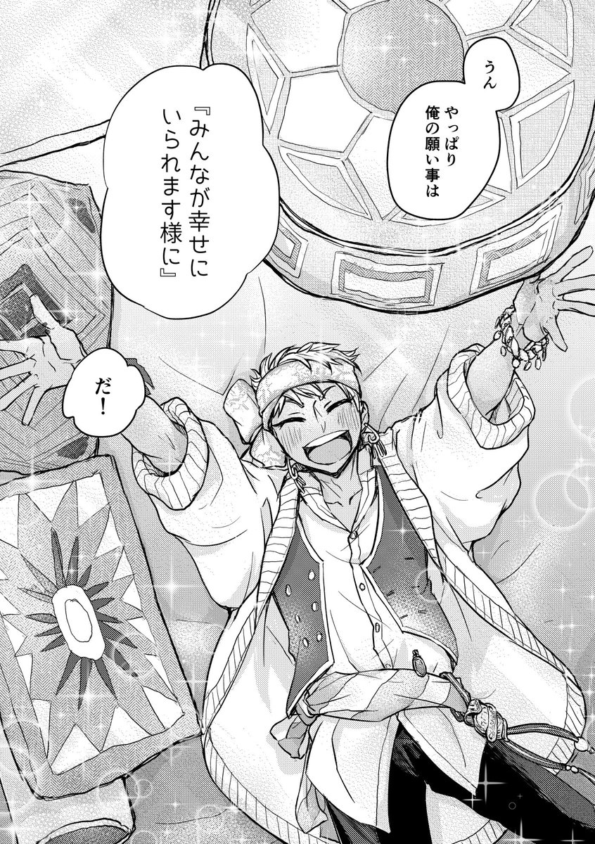 カリムの願いが叶いますように⸜(* ॑꒳ ॑*  )⸝⋆* 