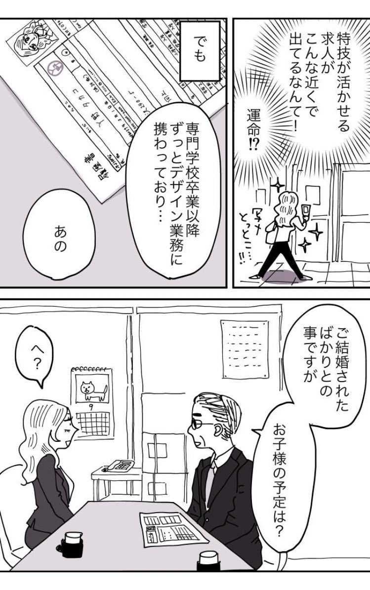 #美人が婚活してみたら 最新話が更新されたので、前回のお話がログインなしで読めるようになりました。
https://t.co/Bd82nJLrvf

最新話もVコミにログインすれば無料で読めます。ぜひー
(添付した画像は最新話のものです) 