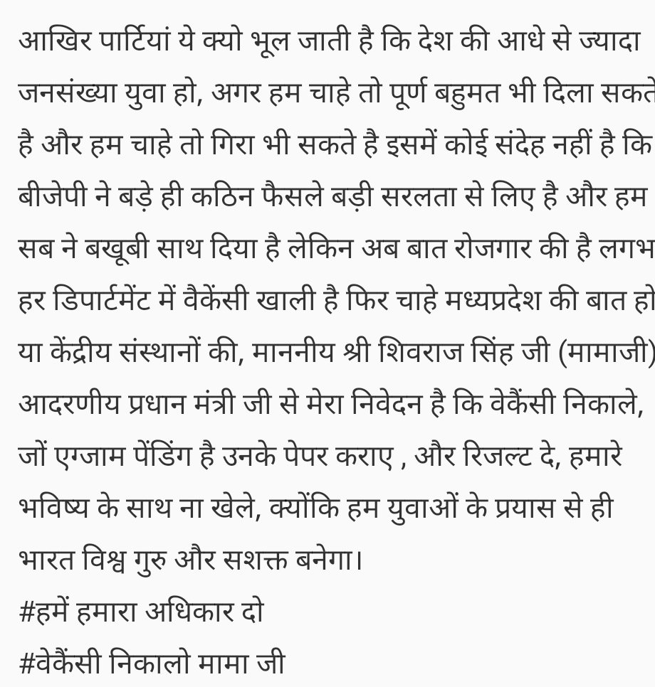 shubham07682's tweet photo. Plz Retweet this as soon as possible
@narendramodi @ChouhanShivraj @PMOIndia @CMMadhyaPradesh @TheLallantop #RohitSardana #speakuprailwastudent
#AllTheStudentsUnite
#Boycottmedia
#ReformEducationSystem https://t.co/pHp8s9FPSi