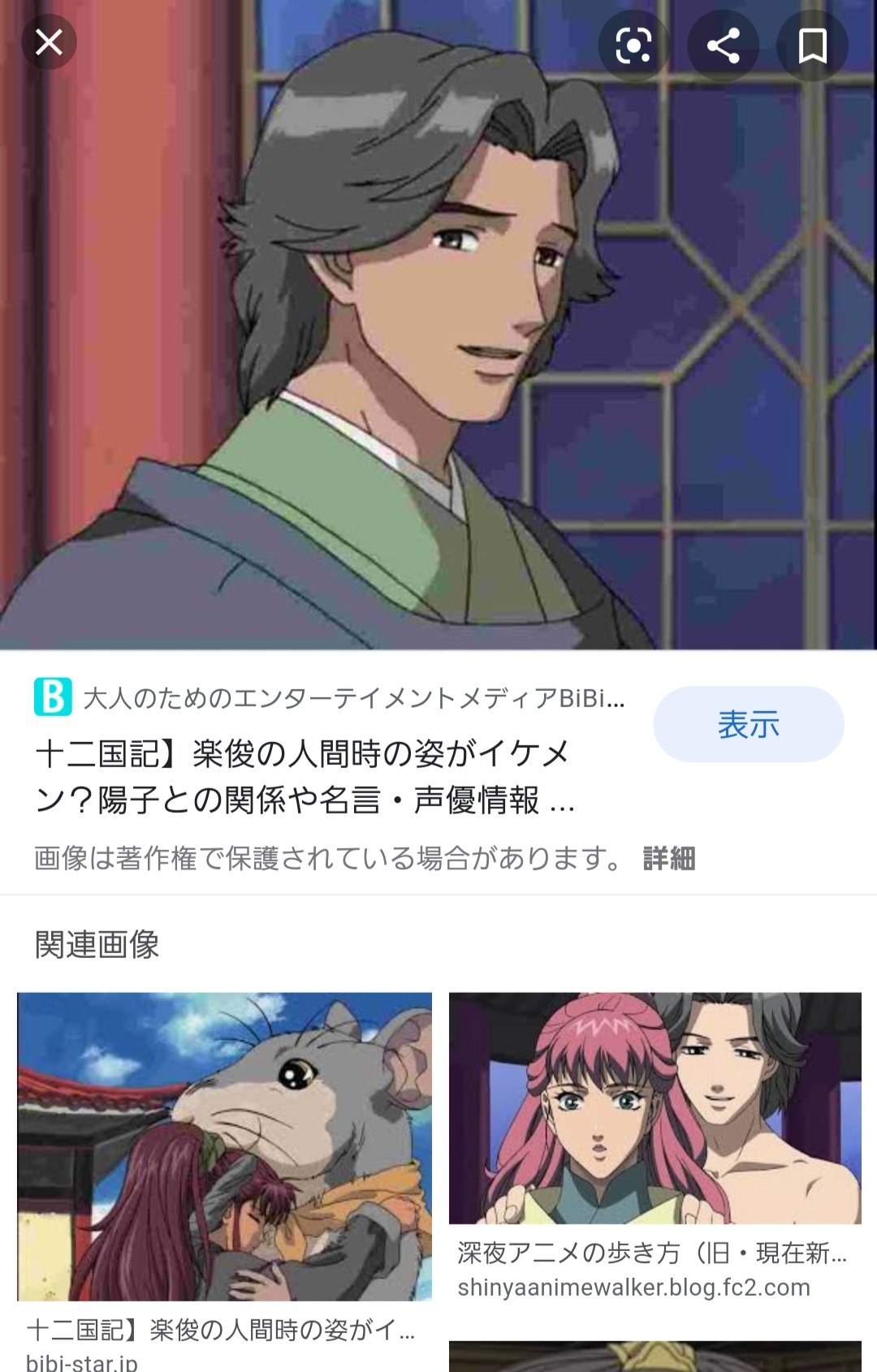 壱子 Twitterissa Naoki178s 十二国記 楽俊の人ver T Co Bhlsjowa7x Twitter