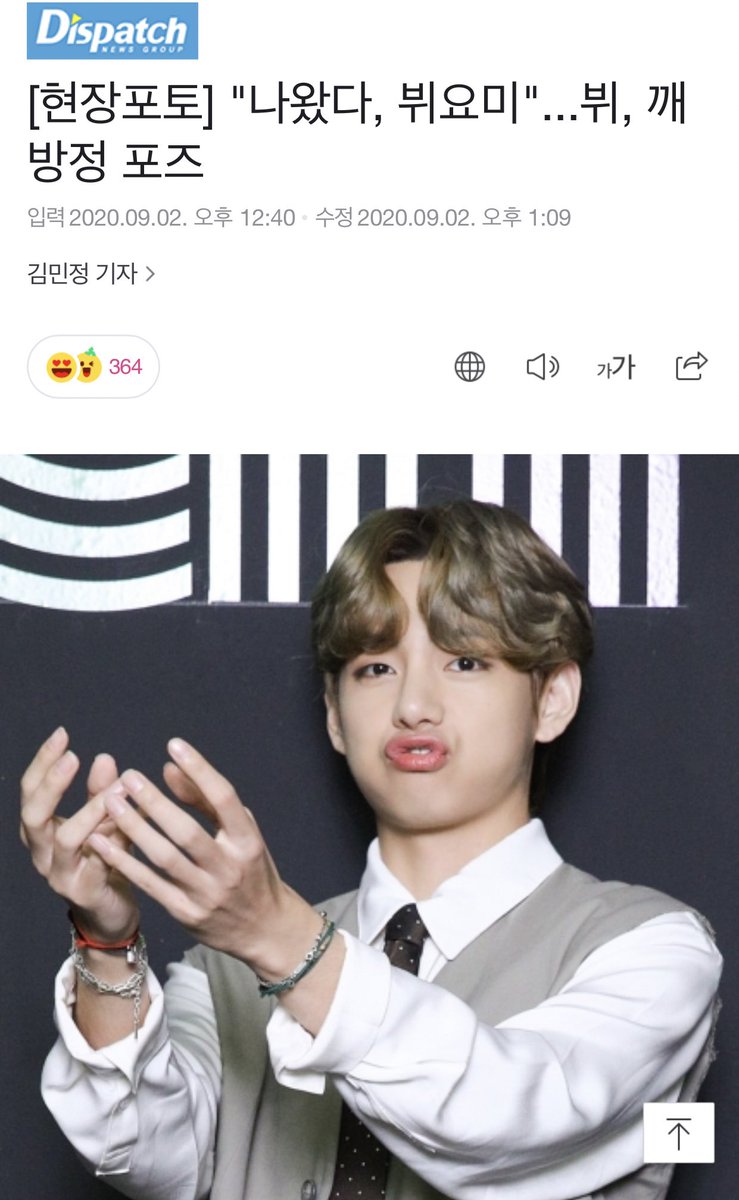 テテnaver 記事 0902 防弾少年団v Dynamite Billboard Hot100 1位記念オンライン記者会見出席し可愛いポーズを披露 いいねとシェア ブログを テテ テヒョン ツイレポ テテnaver 記事 0902 防弾少年団v Dynamite Billboard Hot100 1位記念オンライン記者会見出席し可愛いポーズを披露 いいねとシェア ブログを テテ テヒョン ツイレポ