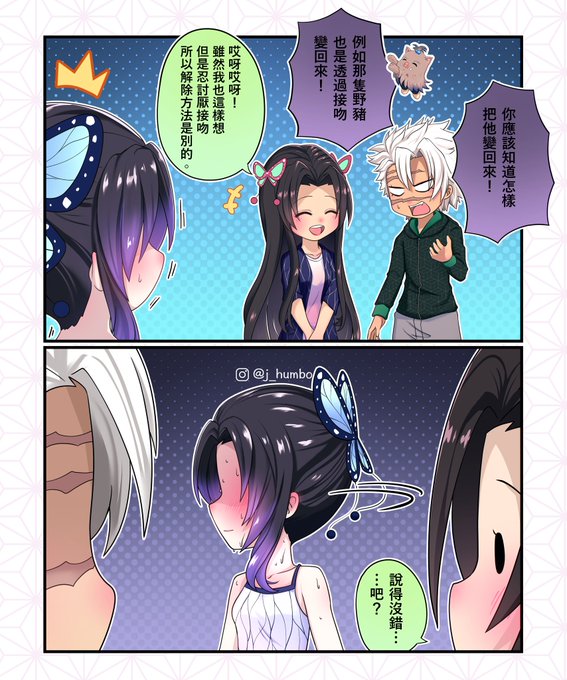 胡蝶カナエのtwitter漫画作品 胡蝶カナエのtwitter漫画作品