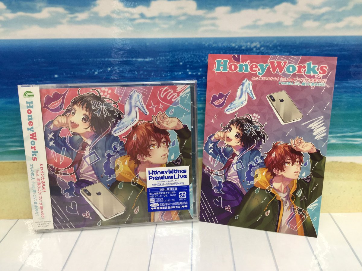 電話予約受付中 アニメイト秋葉原本館 No Twitter Cd販売情報 Honeyworks さんの ヒロインたるもの Feat 涼海ひより Cv 水瀬いのり 1 の恋人 Feat 南 Cv 豊永利行 は絶讃販売中 アニメイト特典 は オリジナル ポストカード です さらに10月 電話予約受付中 アニメイト秋葉原本館 No Twitter Cd販売情報 Honeyworks さんの ヒロインたるもの Feat 涼海ひより Cv 水瀬いのり 1 の恋人 Feat 南 Cv 豊永利行 は絶讃販売中 アニメイト特典 は オリジナル ポストカード です さらに10月