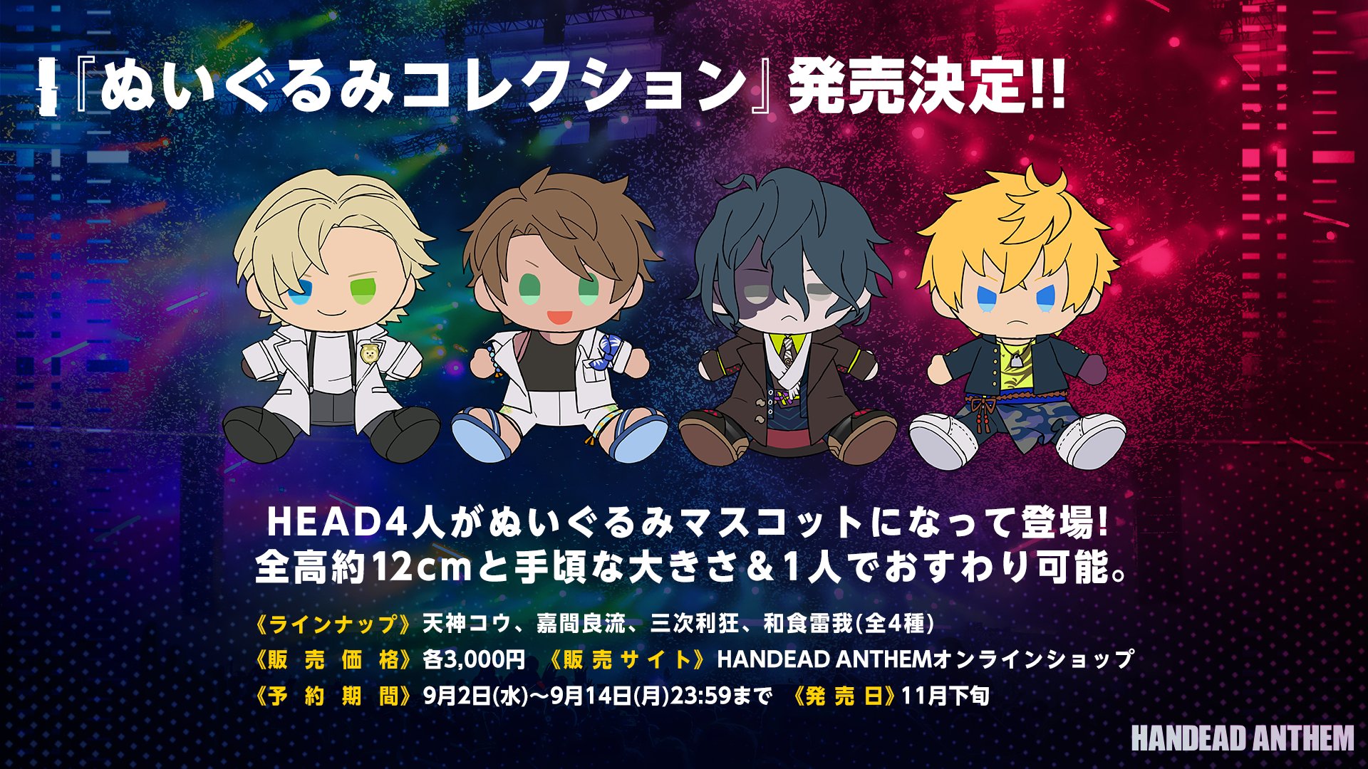 HANDEAD ANTHEM ハンセム まとめ売り HANDEAD ANTHEM セット ハンセム