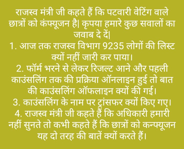 DivyaKeshari6's tweet photo. @DrGauravGarg4 @MahipalRathore @vipangoyal13 #पटवारी_भर्ती_पूरी_करो
#SpeakUpforSSCRailwaysStudends
#SSCdeclareCGL
#man_ki_nhi_students_ki_bat
@ChouhanShivraj
@PMOIndia
@AmitShah https://t.co/qR0cyfDang