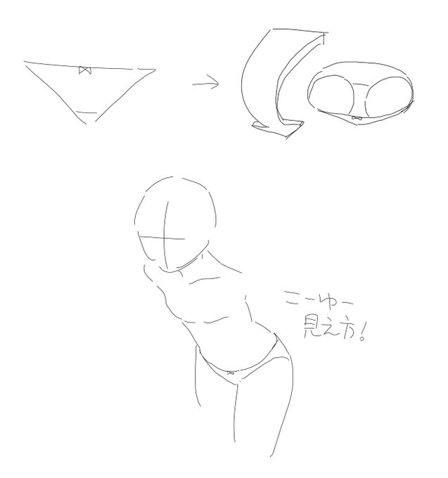 @pPEGiU8mQmSHR1y うんとね、女性らしさがというのはよく分かりませんが(すいません)、こういうことなんですよ。
パンツというと左の三角形を思い浮かべるでしょうが、回転させると上辺と下辺の角度が鋭くなって面積が小さくなります。三角形要素が薄くなって横長の四角形ぽくなる。新たなパンツの側面が見ああ字数が 