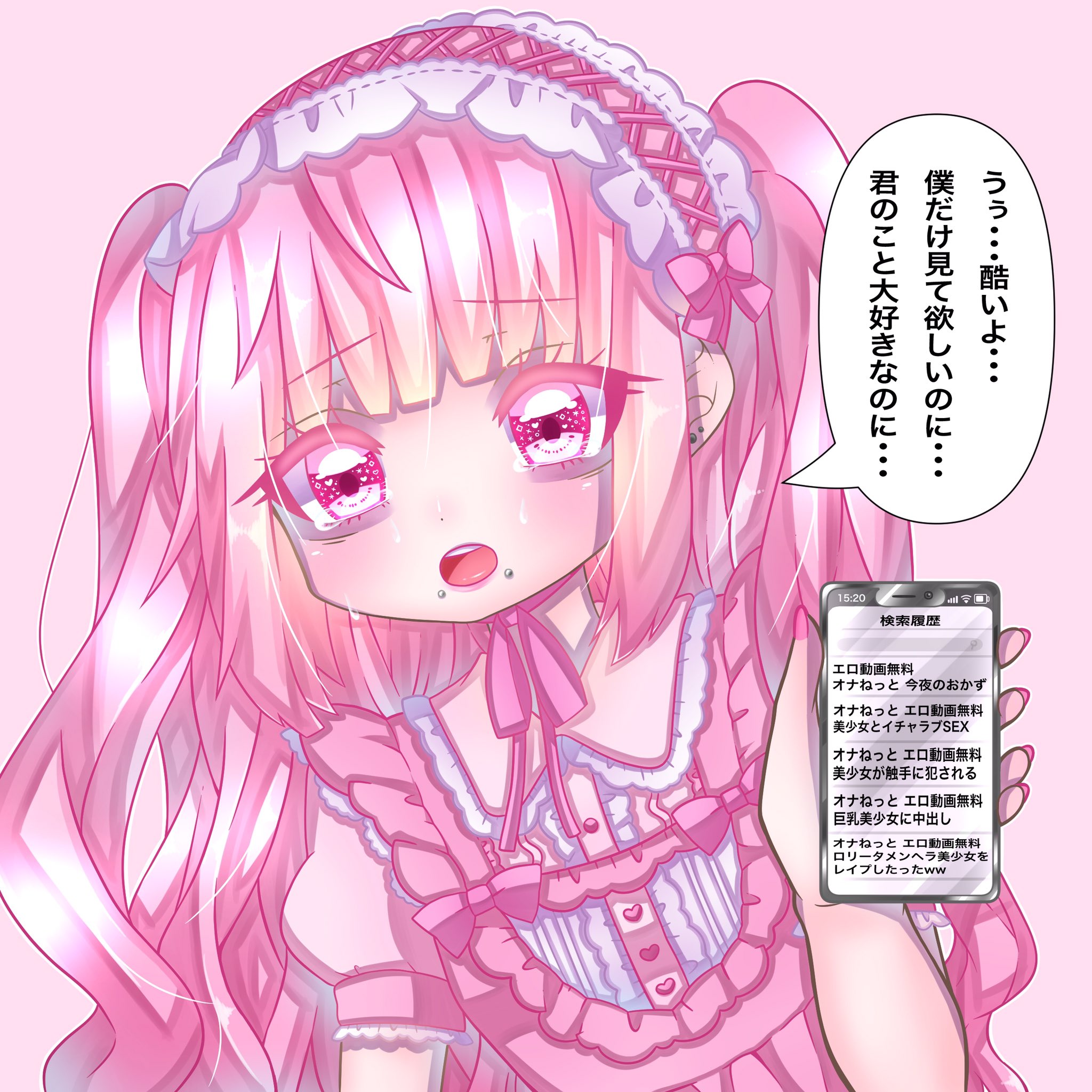 　エロ　メンヘラ　ピアス 
