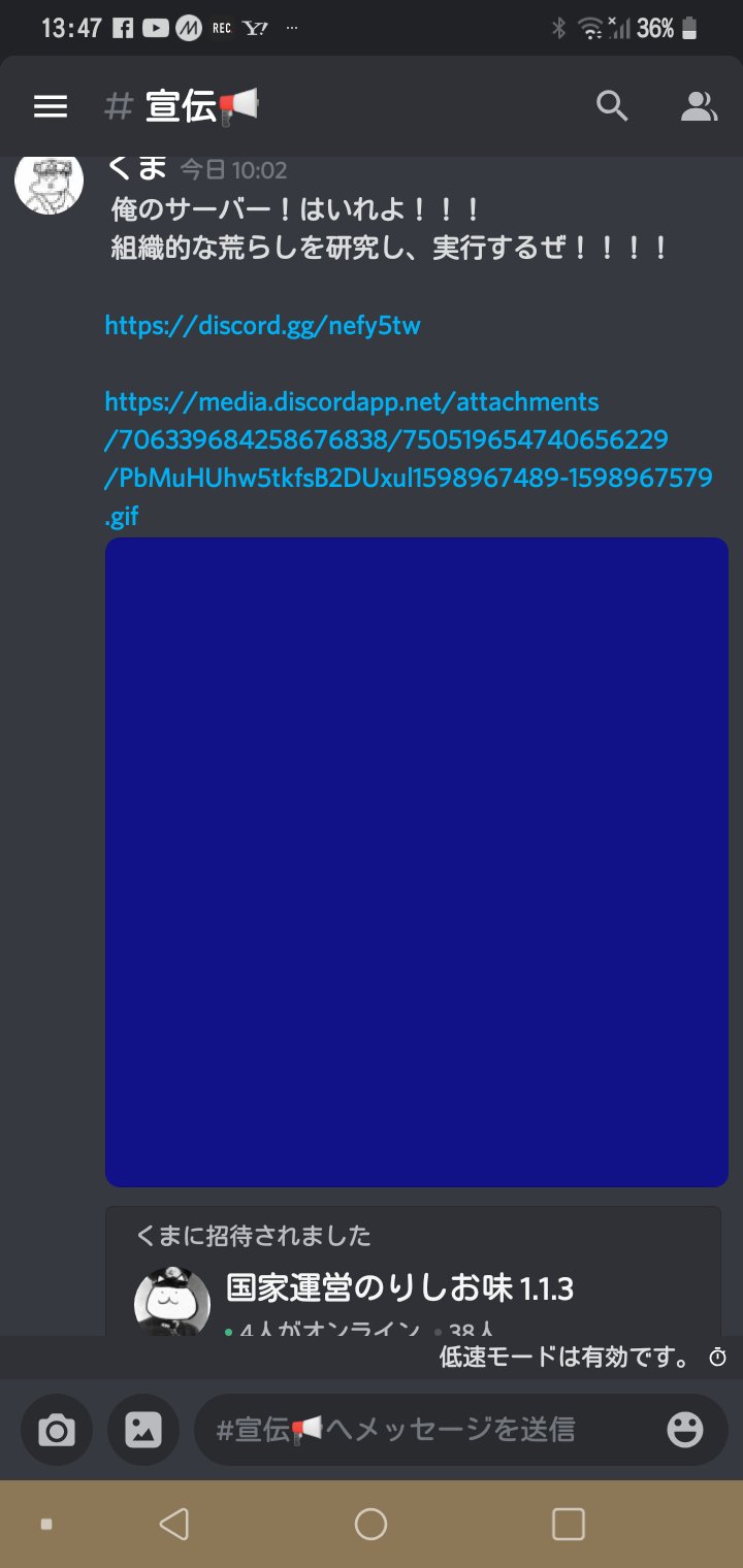 Discord Japan 4covx5hyouk2cfe 悪質なサーバーであれば調査いたしますので T Co F6zvsruzb3をご参考に こちら T Co 2qsailzntwのtrust Safetyというチームまで お送りいただけますか Twitter