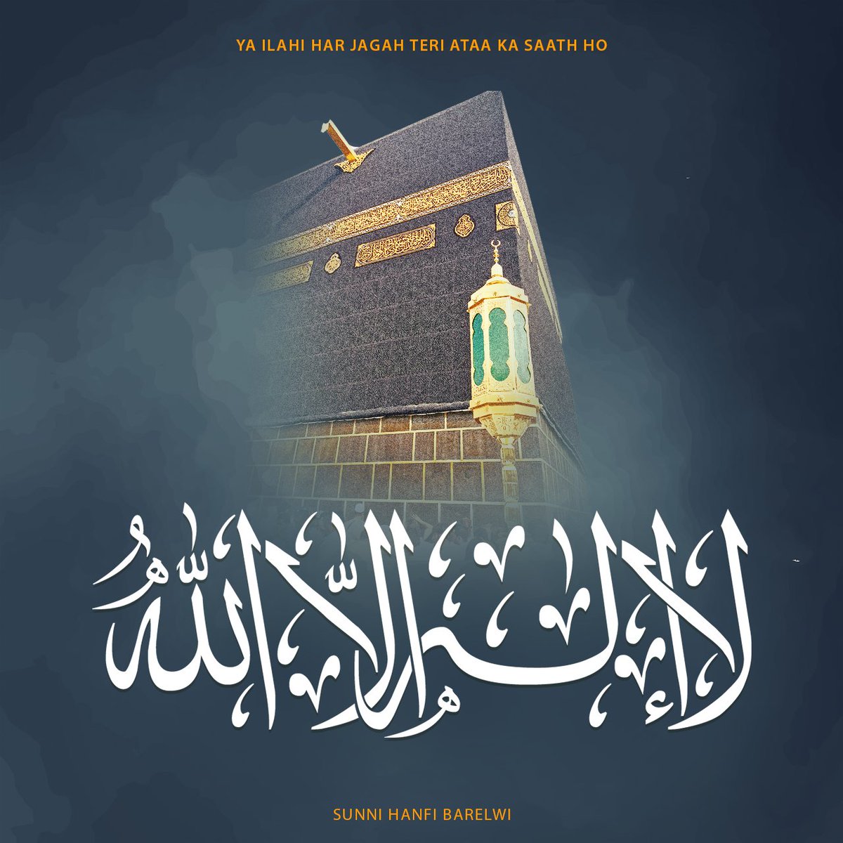 Sunni Hanfi Barelwi On Twitter Ya Ilahi Har Jagah Teri Ataa Ka Saath Ho Sunnihanfibarelwi twitter