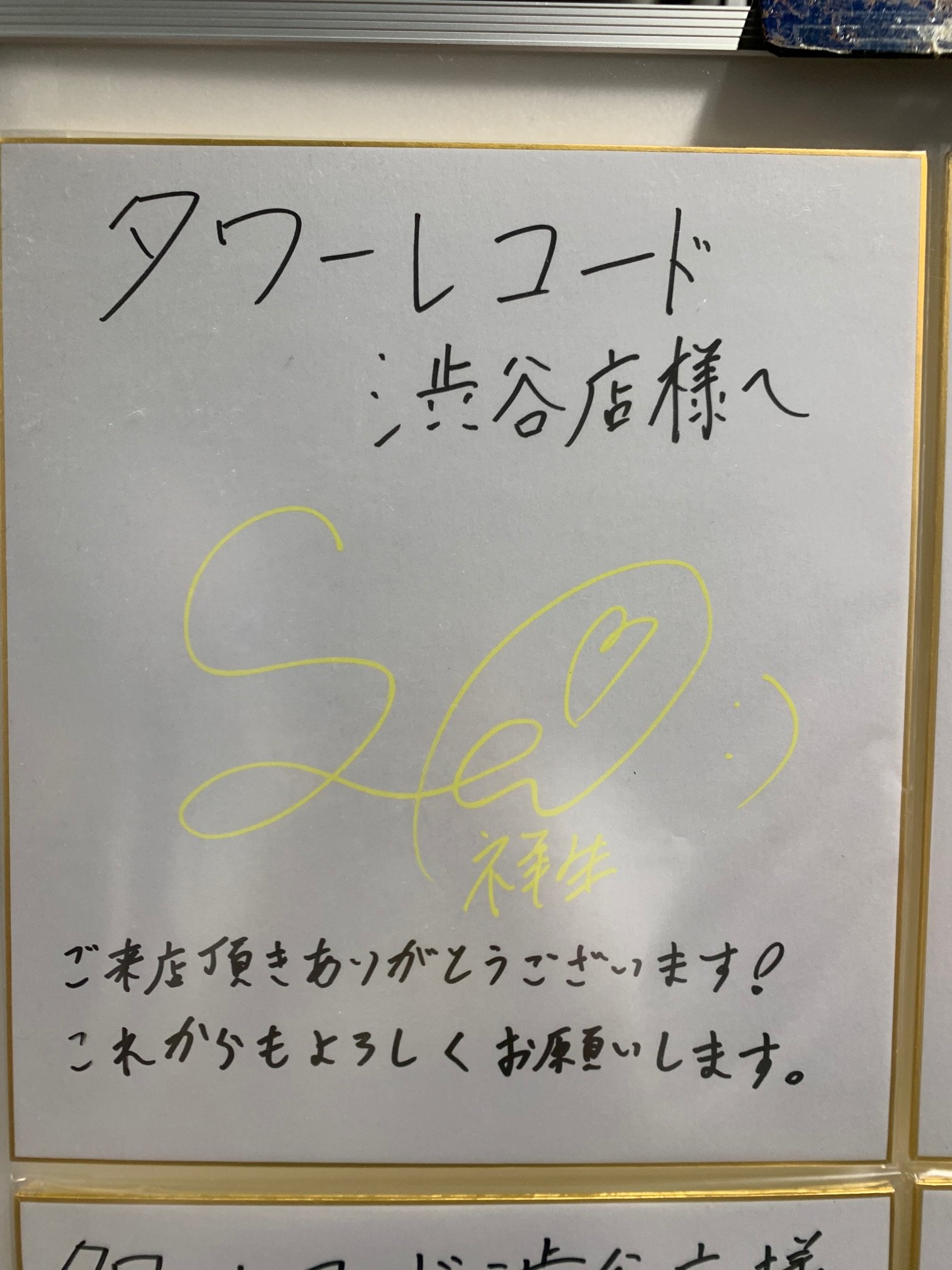 タワーレコード渋谷店 on X: 