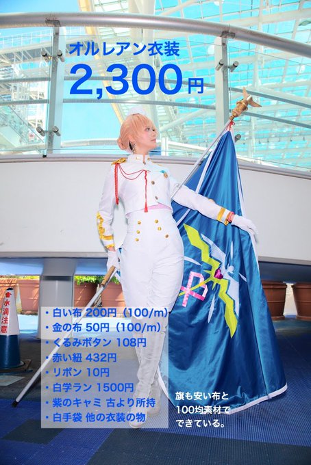 Twoucan 100円 の注目ツイート コスプレ Twoucan 100円 の注目ツイート コスプレ