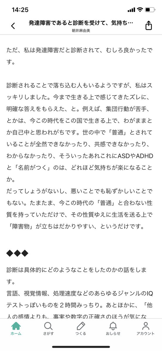 テスト Asd 診断