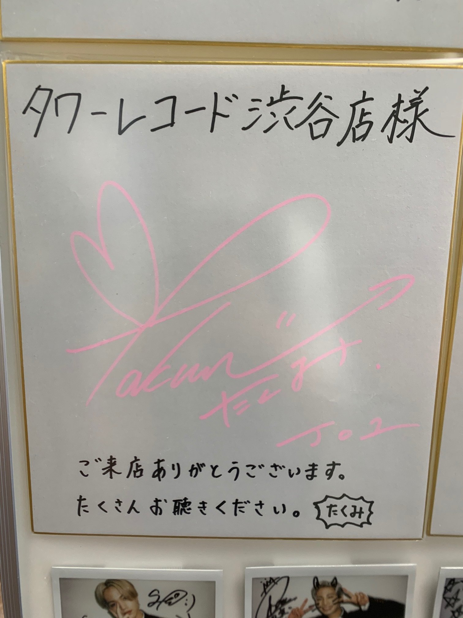 JO1 大平祥生 サイン入りパネル Unbound