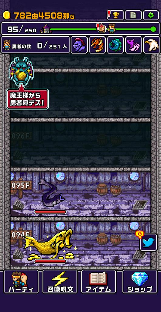 udon_rust's tweet image. 何しよう、世界の半分もらったら…
アプリ：勇者「世界の半分くれるって言ったのに…」
suk9.com/r/herotower2/a/
#世界の半分 #Cybergate