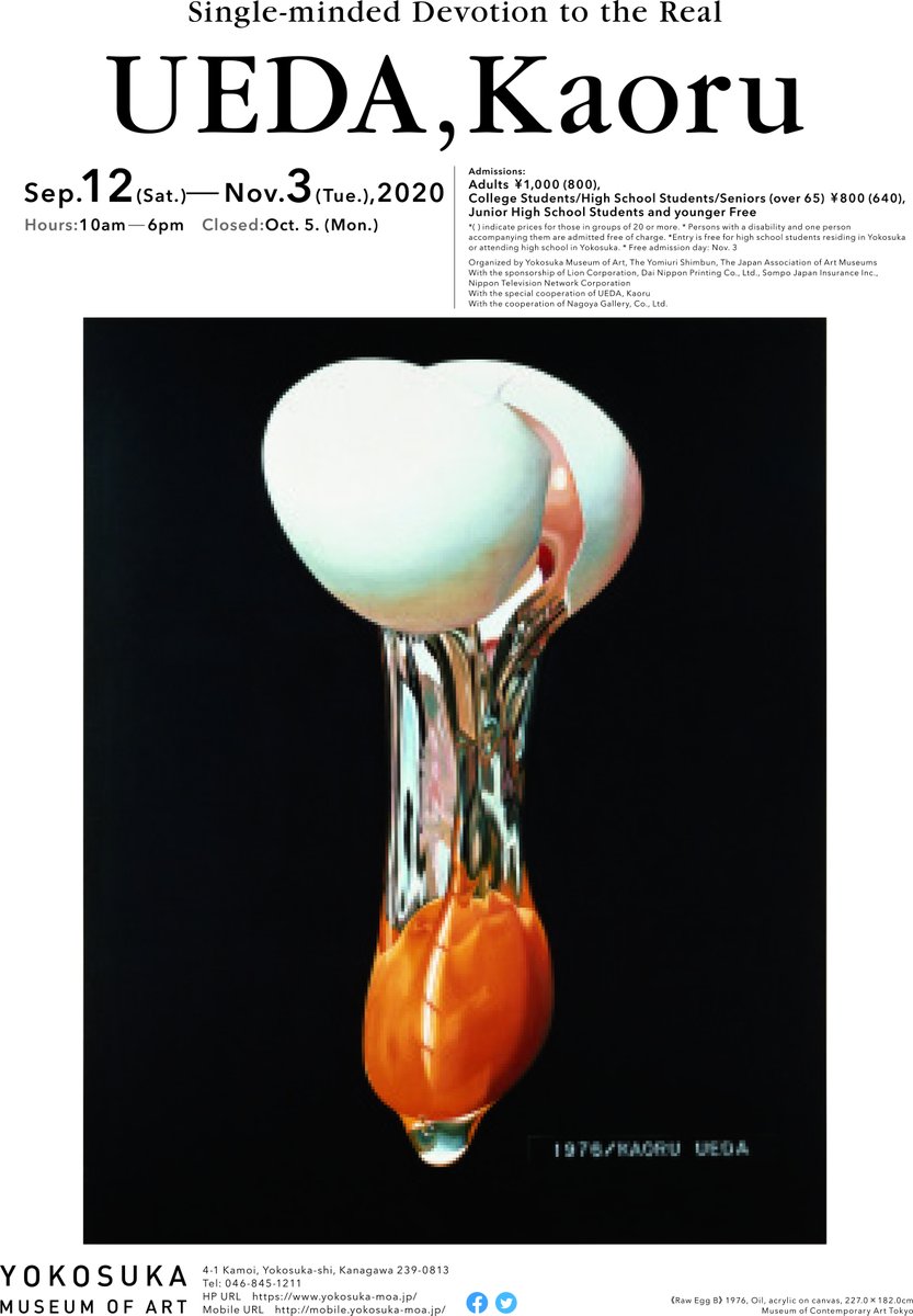 横須賀美術館 on X