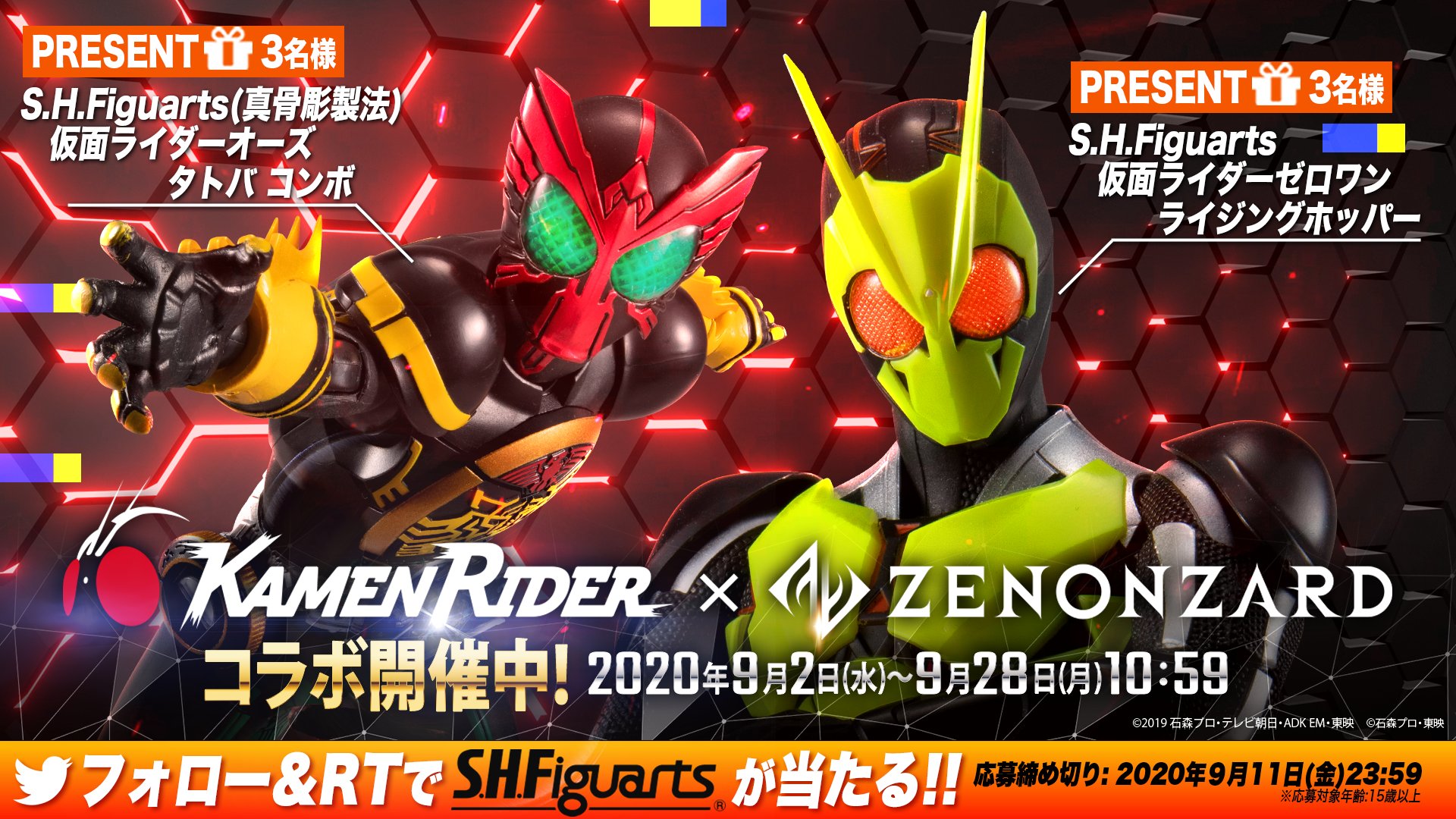 【新品未開封】仮面ライダーゼロワンライジングホッパー・オーズタマシーコンボ真骨彫 S.H.Figuarts（真骨彫製法） 【抽選販売】仮面ライダーオーズ