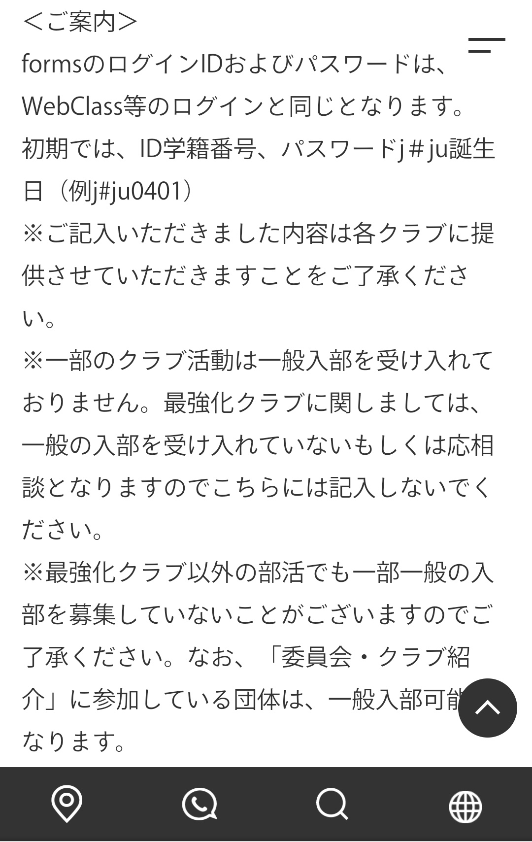 城西大学躰道部 勧誘について 城西大学のホームページにて 委員会 サークル 部活の勧誘説明会について詳しく掲載されています 城西大学 委員会 クラブ活動の紹介について 坂戸キャンパス Url T Co Czuumv5m3o 城西大学躰道部 勧誘について 城西大学のホームページにて 委員会 サークル 部活の勧誘説明会について詳しく掲載されています 城西大学 委員会 クラブ活動の紹介について 坂戸キャンパス Url T Co Czuumv5m3o
