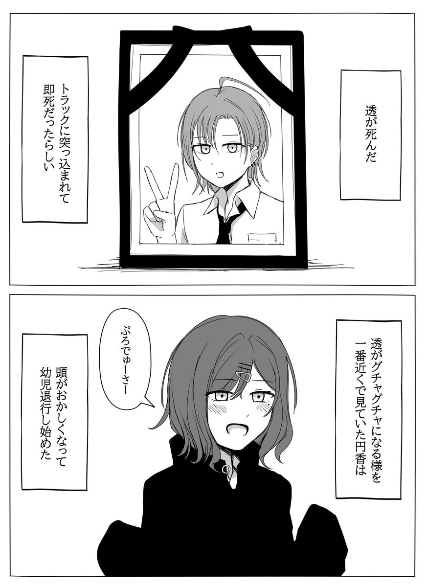 まど虐 Togetter まど虐 Togetter