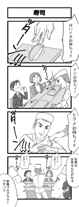 最近描いた4コマまとめ 