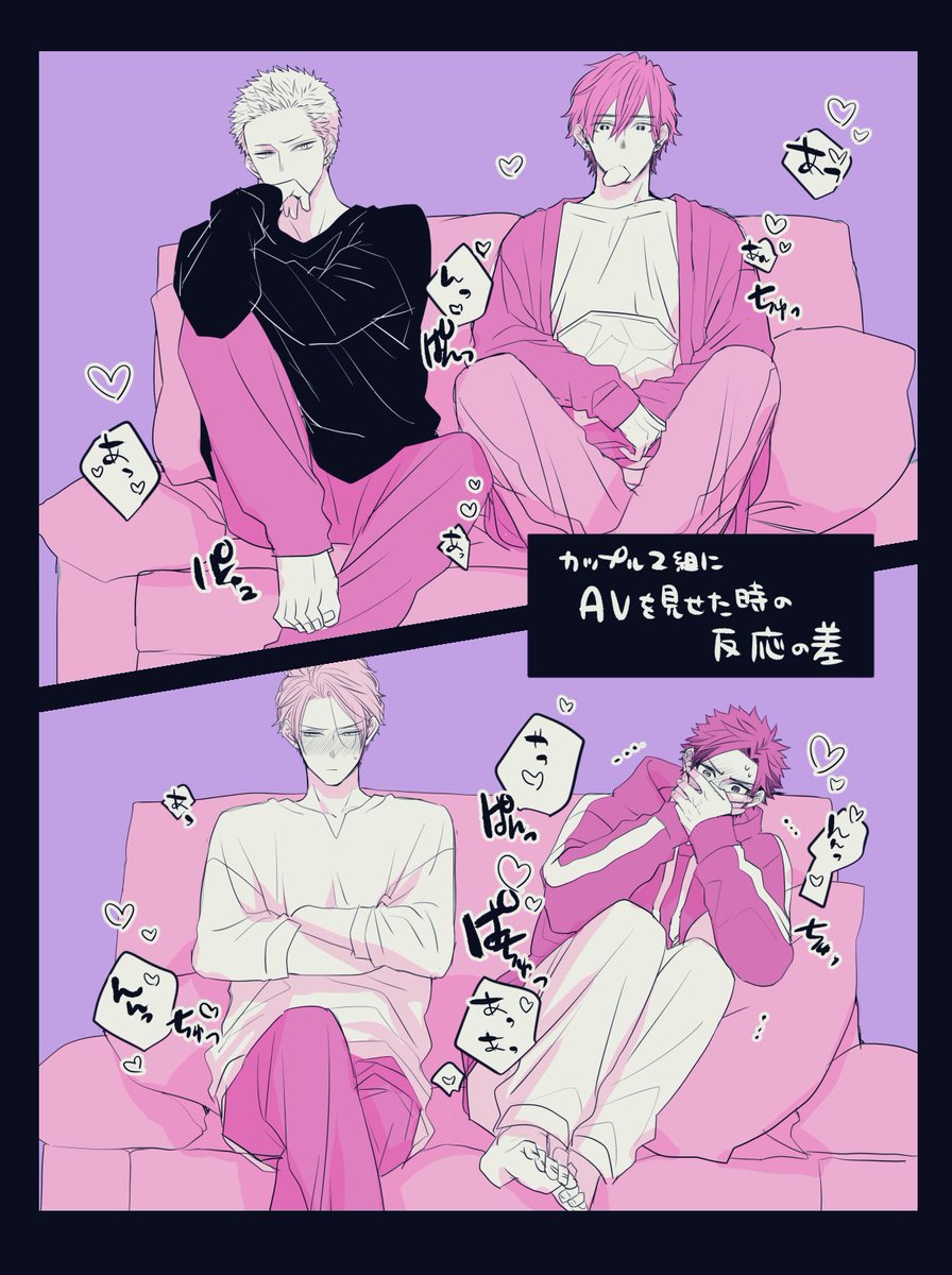 AVを見せた時の反応の差 