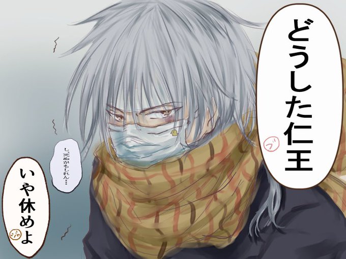 仁王雅治のtwitterイラスト検索結果 古い順