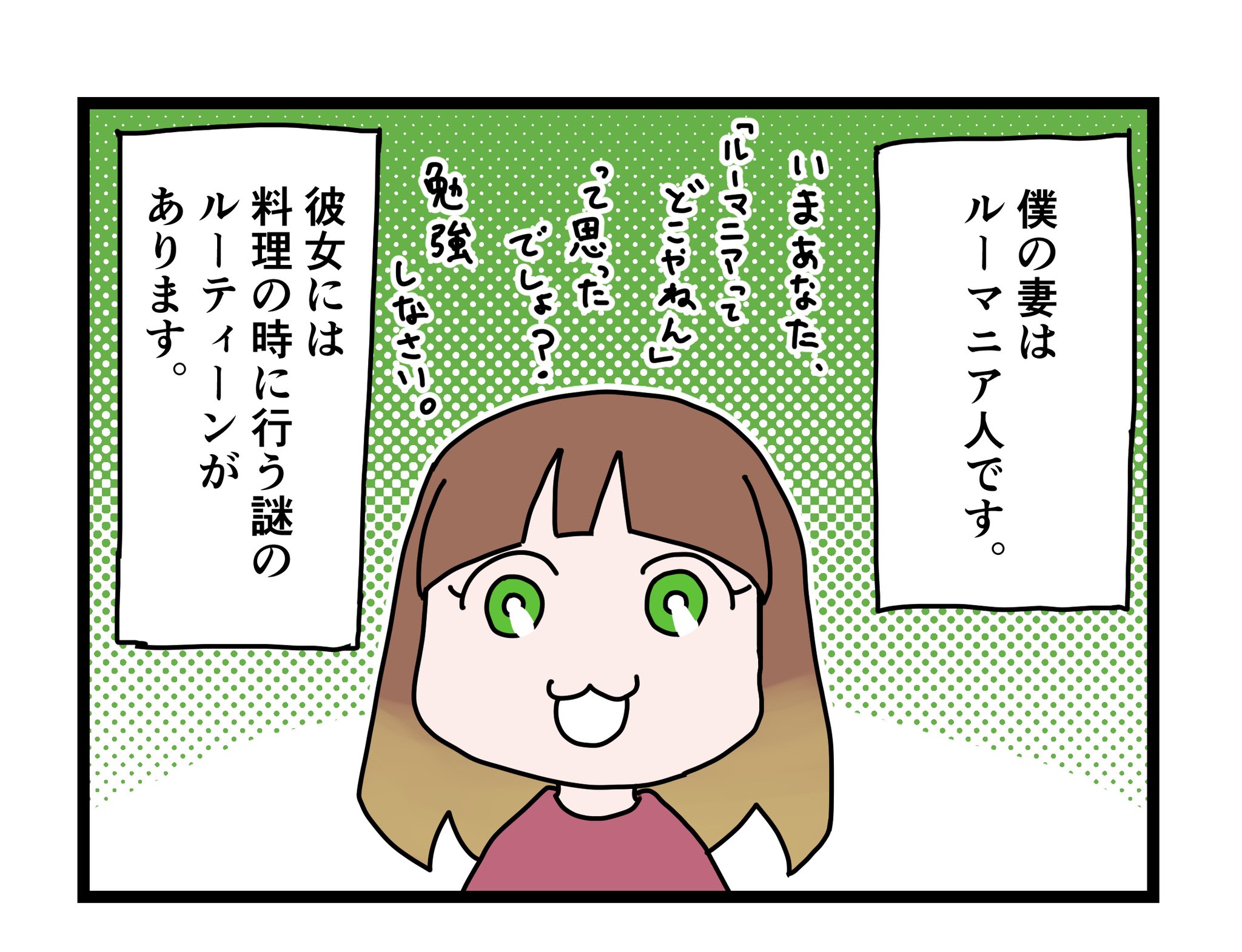 エッセイ漫画 ヲタクが国際結婚しました いっき見用モーメント Twitter