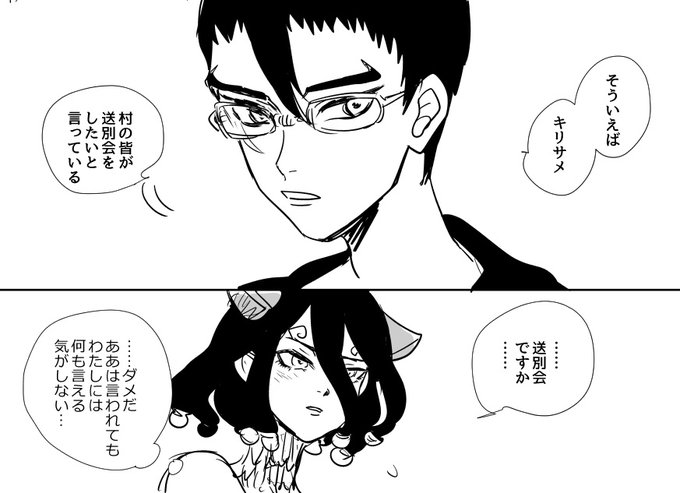 べたろぼ Betarobo さんの漫画 239作目 ツイコミ 仮 べたろぼ Betarobo さんの漫画 239作目 ツイコミ 仮