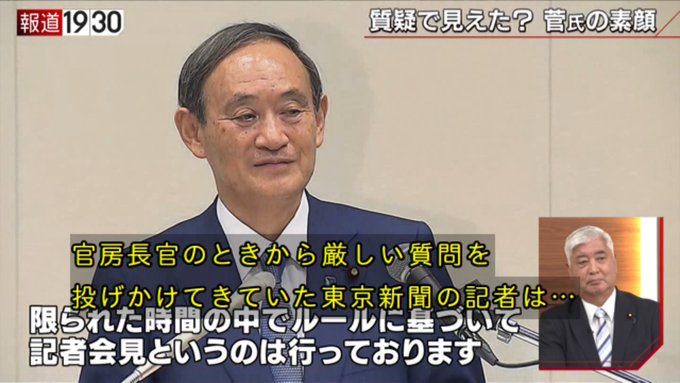 イソ子 菅官房長官会見で望月衣塑子がまた長文質問 ガースー 長げーよ もう恋してるだろ まとめダネ