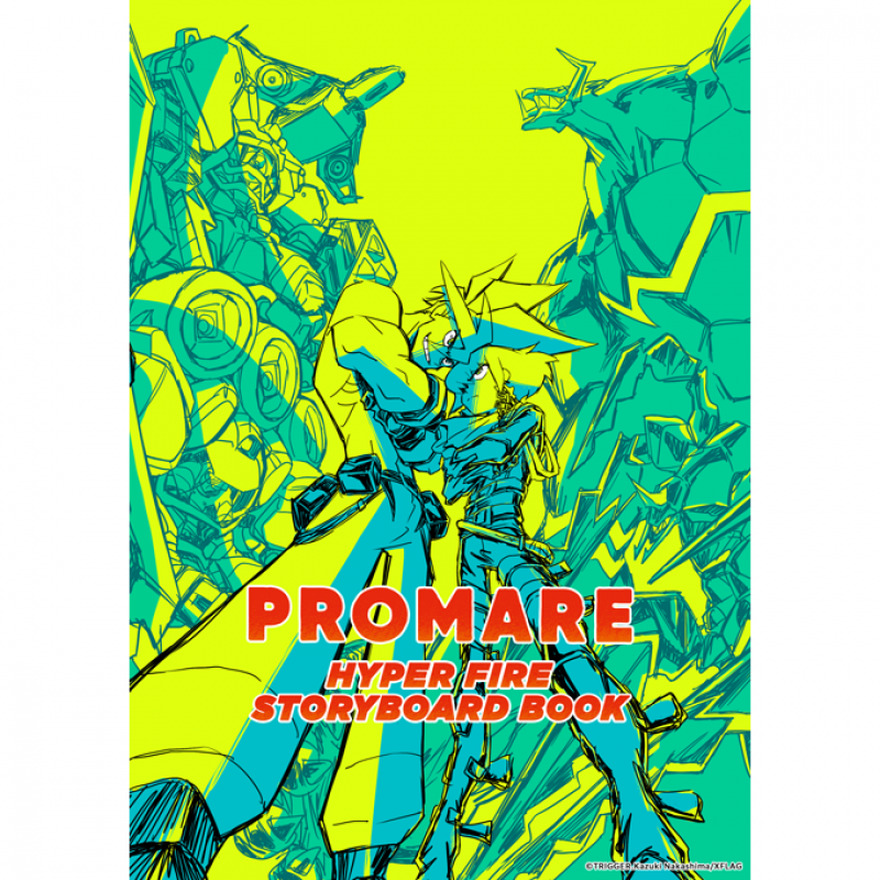 TRIGGER Inc. в X: „【お知らせ】 映画『#プロメア』絵コンテ集