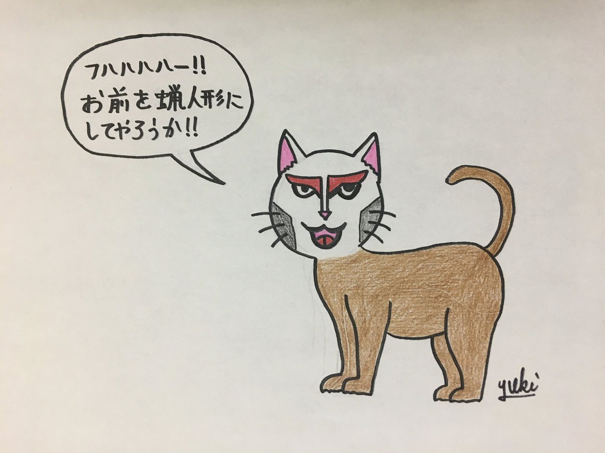 【吾輩は猫である】
〜毎日更新185日目〜

#今日の積み上げ #大喜利 #絵
#お笑い #まんが #イラスト #沖縄
#絵描き #漫画 #アニメ #毎日更新 